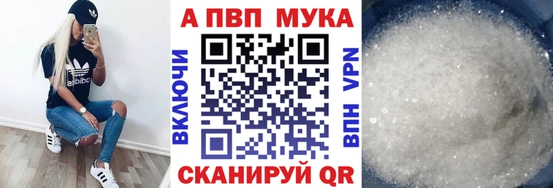A-PVP мука  наркошоп  Тырныауз 