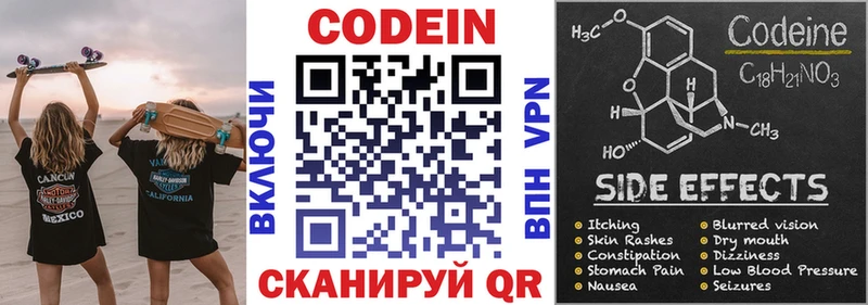 Codein Purple Drank  Тырныауз 