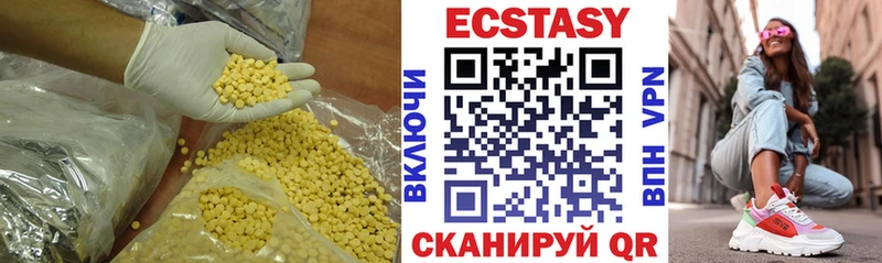 Экстази XTC  Тырныауз 